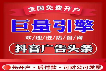 案例解读：信息流开户返点的三大策略